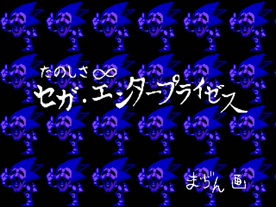 sonic cd wallpaper,blue,font,text,light,cobalt blue