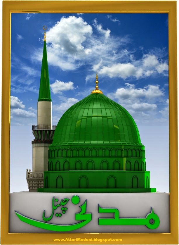 madani channel wallpaper,landmark,place of worship,mosque,green,dome
