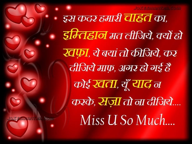 miss u wallpaper for boyfriend,text,red,font,valentine's day,advertising