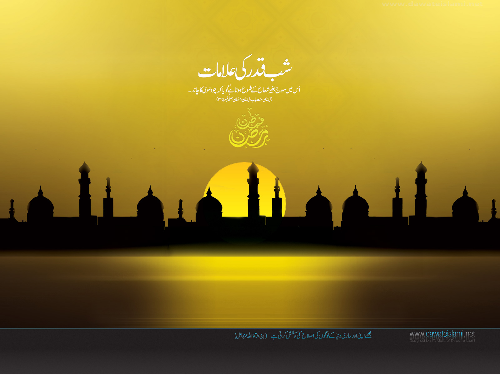 carta da parati ramadan di alta qualità,orizzonte,città,orizzonte,cielo,giallo