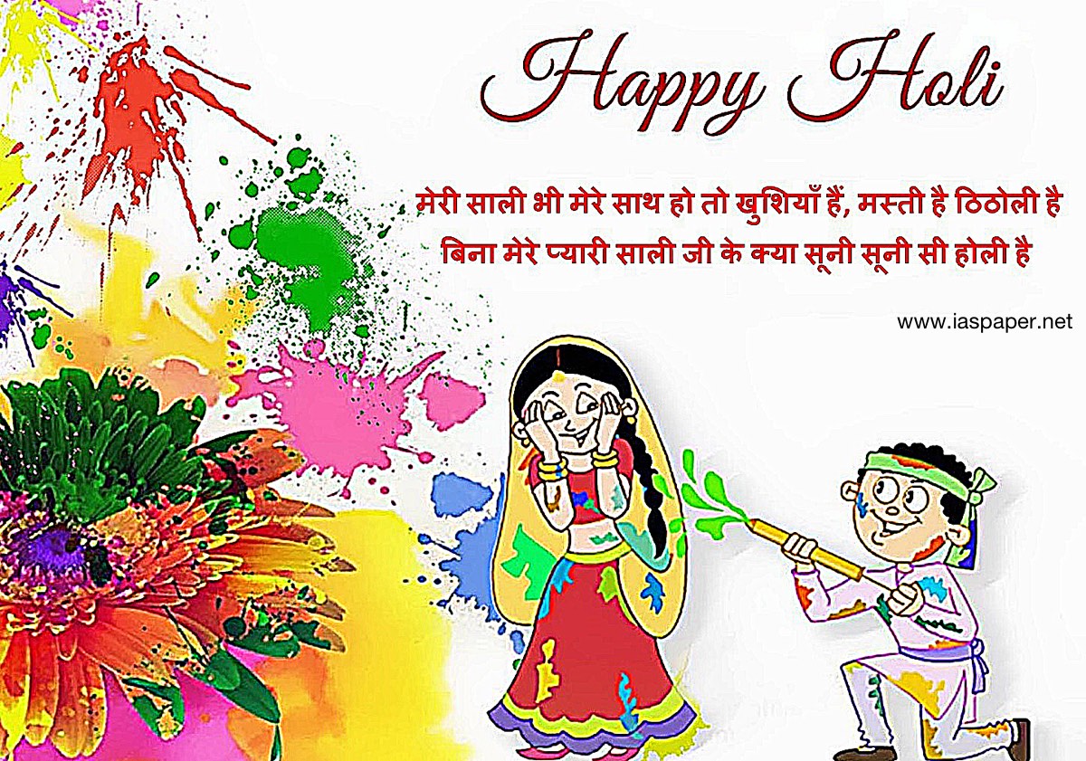 latest holi wallpaper,cartoon,text,greeting,illustration,clip art