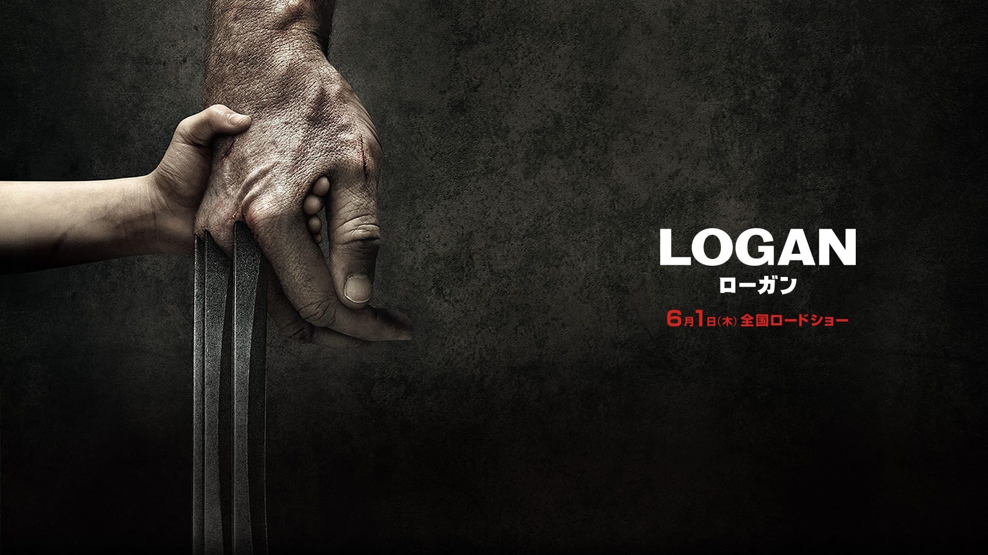 logan hd wallpaper,text,font,hand,darkness,finger (93656) WallpaperUse