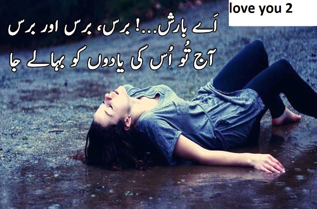 barish wallpaper,text,friendship,love,romance,happy