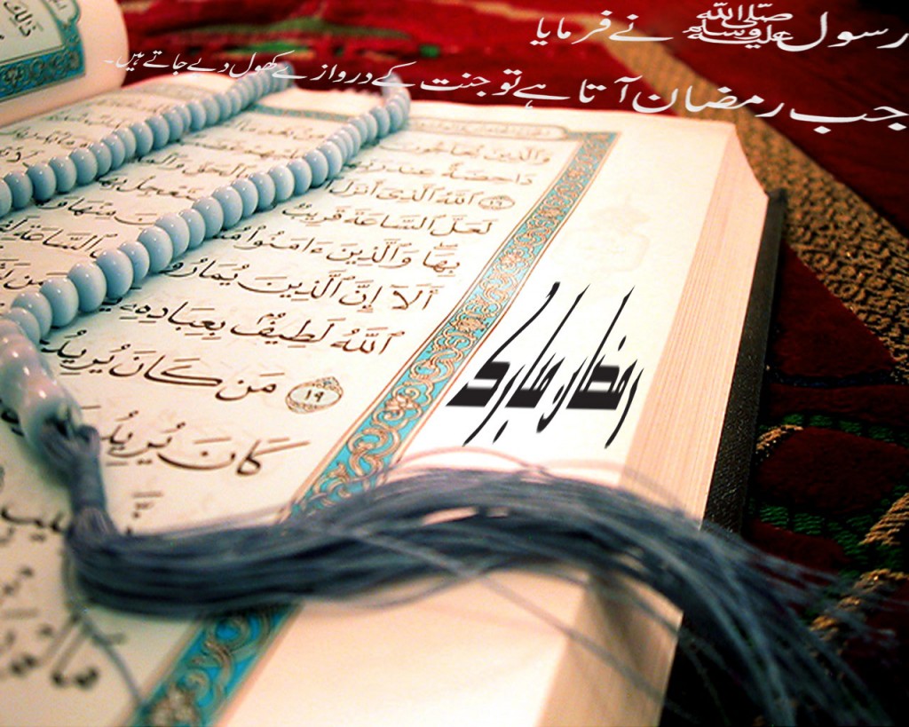 ramzan wallpaper,text,font,textile,calligraphy,handwriting