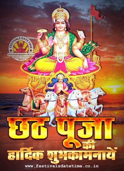 chhath puja wallpaper,poster,movie,guru,flyer,fictional character