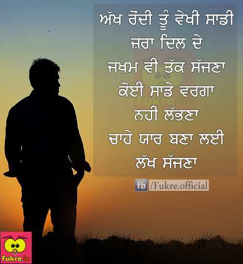 sad wallpaper punjabi,text,sky,font,morning,poster