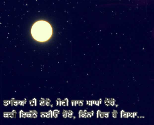 triste fond d'écran punjabi,ciel,atmosphère,la nature,clair de lune,lune