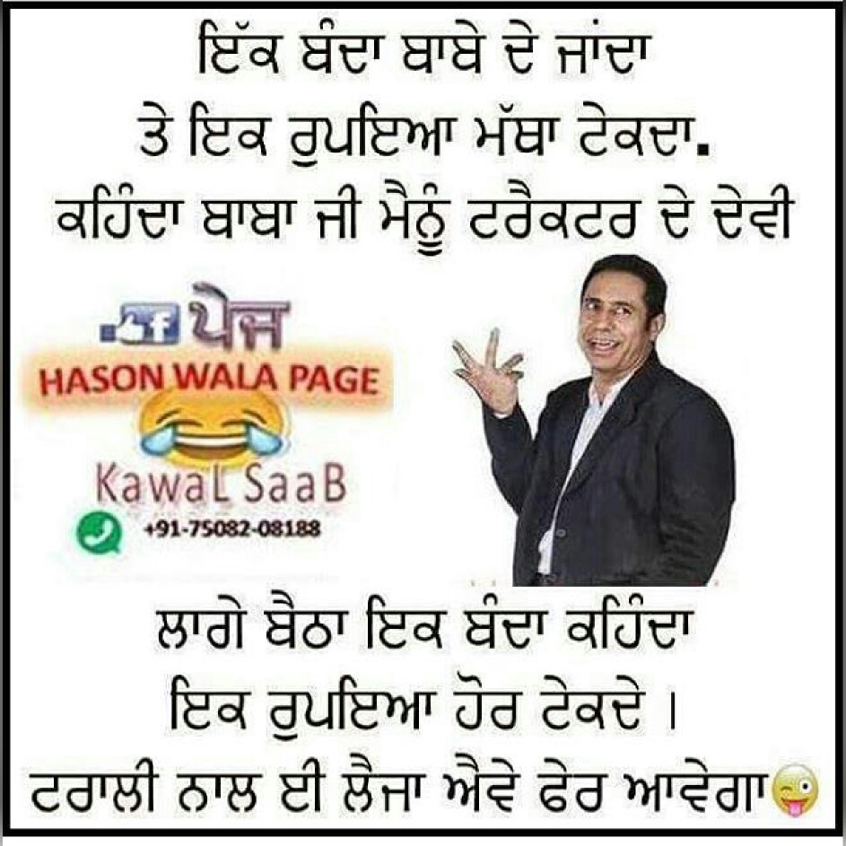 punjabi wallpaper funny,text,font,photo caption (950605) WallpaperUse