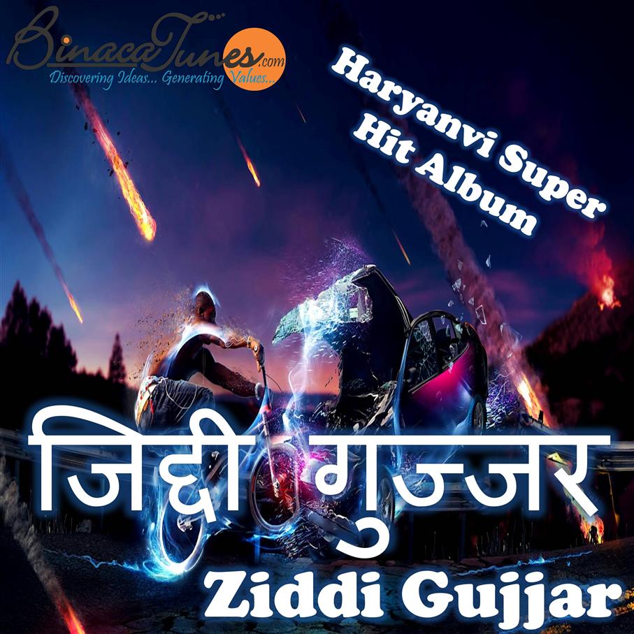 gujjar wallpaper,font,music,event,photo caption,album cover