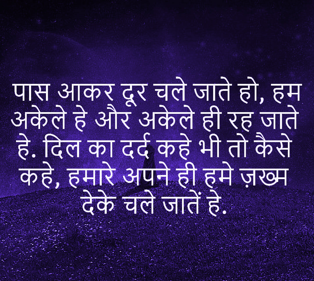dard bhare wallpaper,text,font,purple,violet,sky