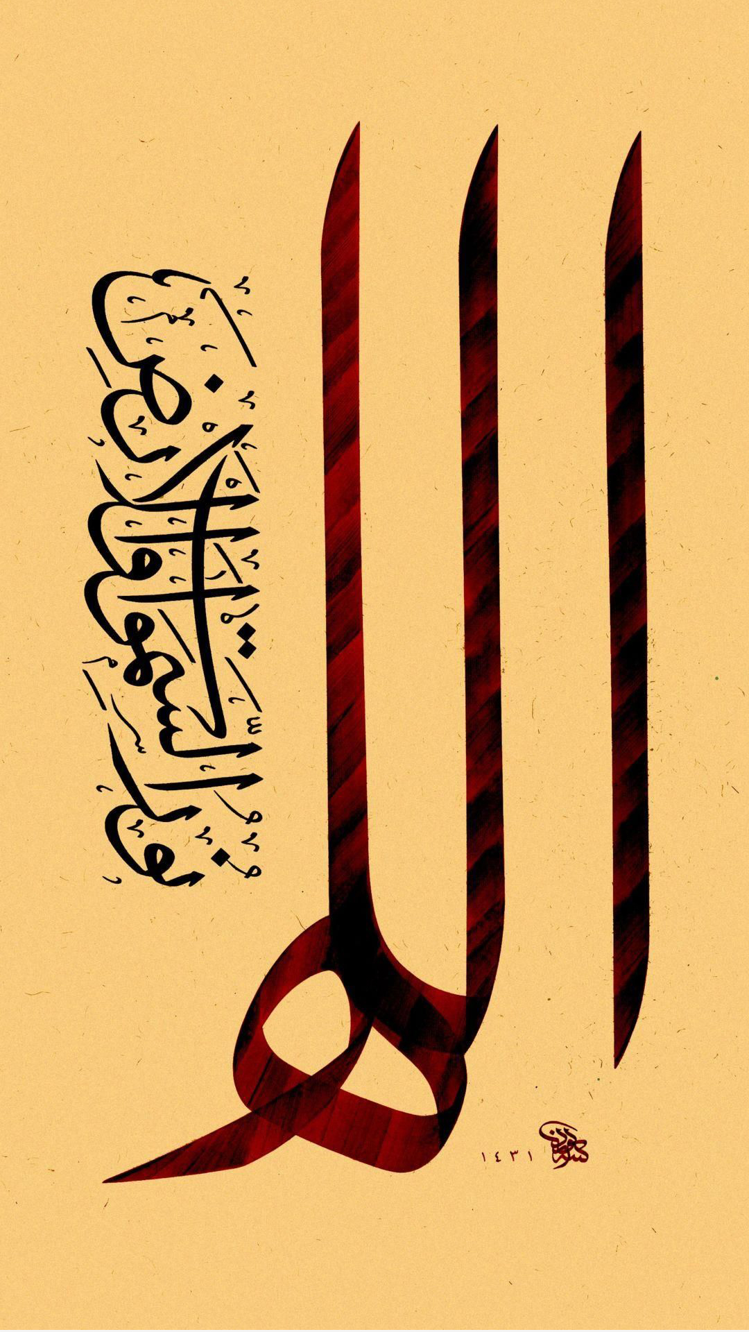 모바일 이슬람 벽지,달필,폰트,미술