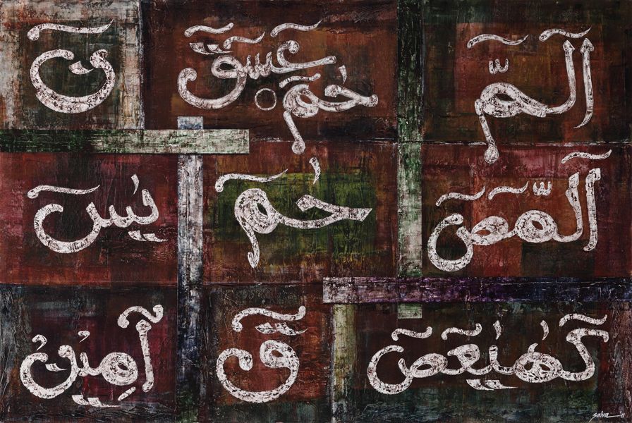 fond d'écran lohe qurani,police de caractère,texte,nombre,art,calligraphie