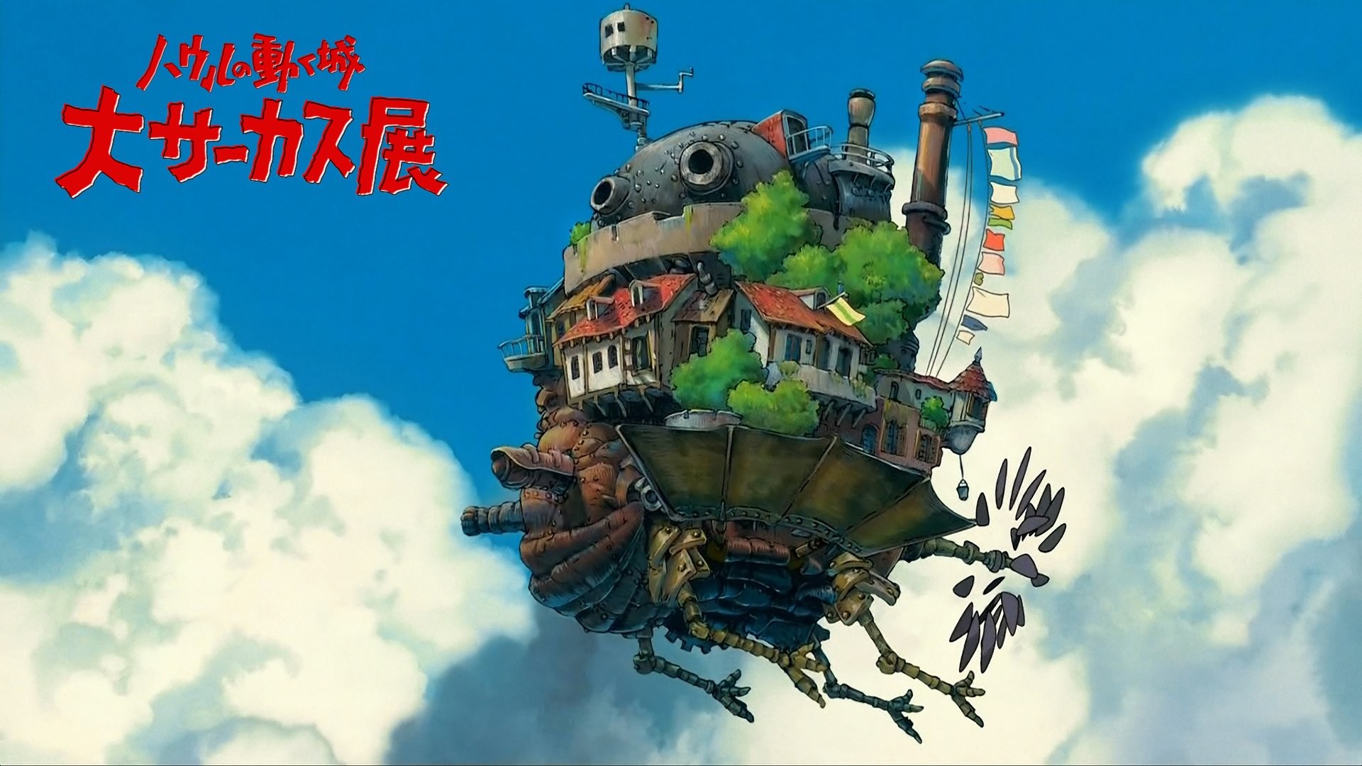 howl's moving castle wallpaper,illustration,animation,world,vehicle,fictional character