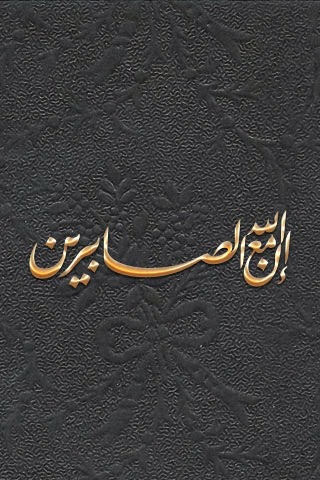 fondo de pantalla islámico iphone,fuente,texto,caligrafía,camiseta,metal