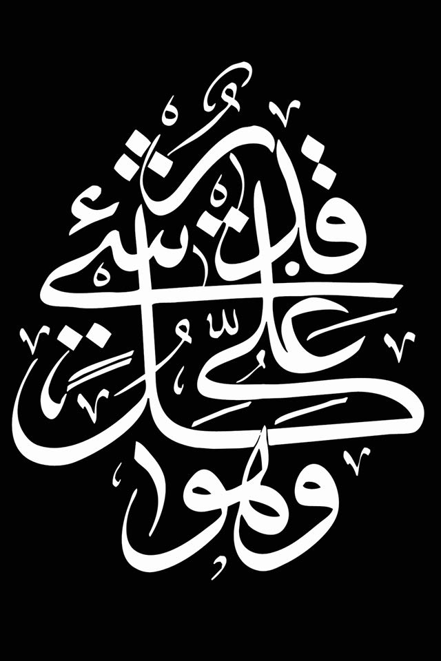 fond d'écran islamique iphone,calligraphie,police de caractère,texte,art,illustration