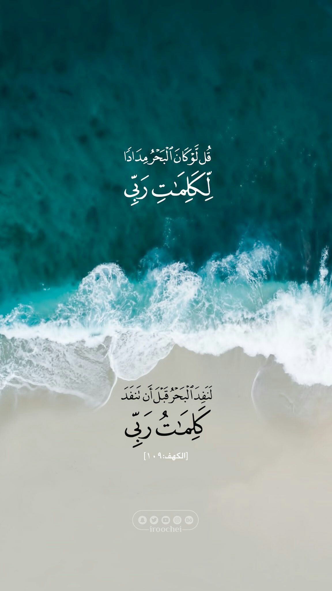 carta da parati islamica iphone,testo,font,turchese,cielo,onda