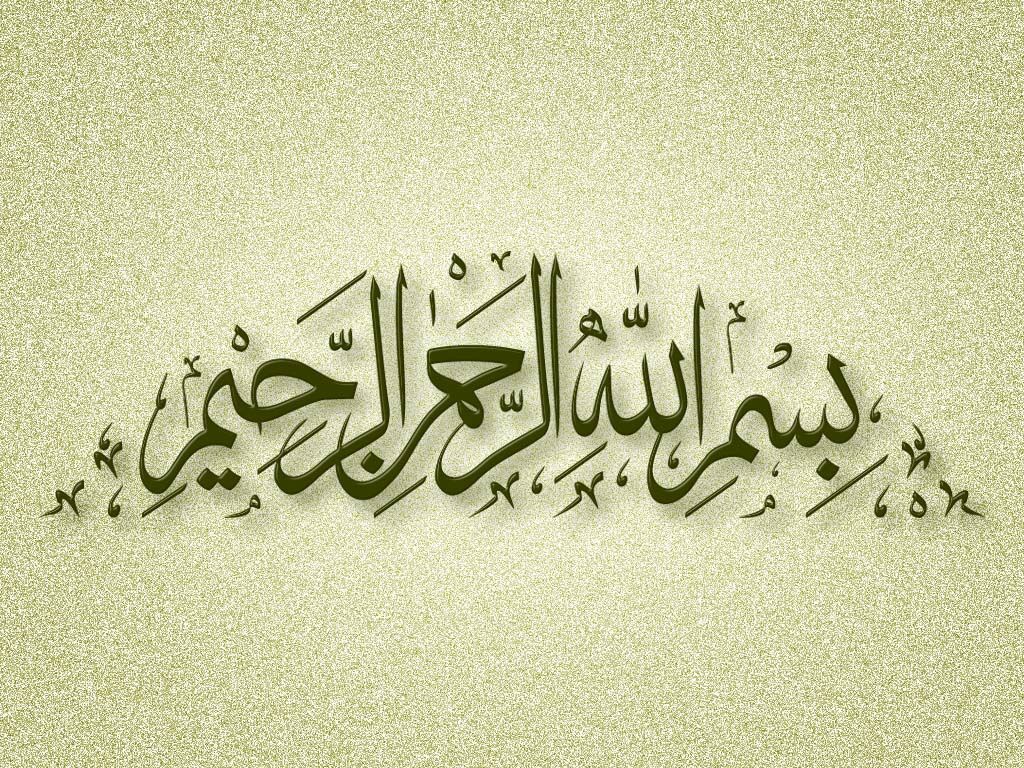 bismillah wallpaper,text,font,calligraphy,art,graphics